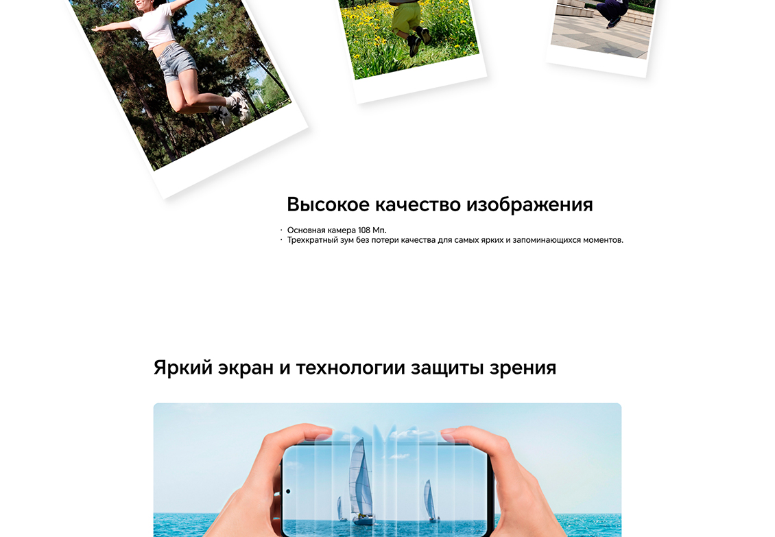 Высокое качество изображения