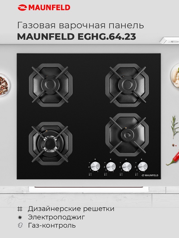MAUNFELD EGHG.64.23 Газовая варочная панель MAUNFELD EGHG.64.23