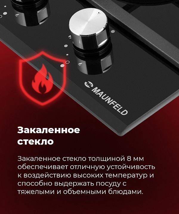 MAUNFELD EGHG.32.6CB/G Закаленное стекло