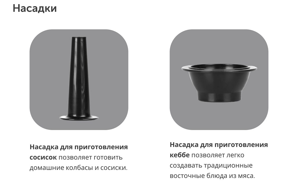 Кухонная машина RageX R101-200 насадки