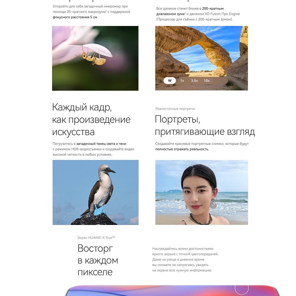 Huawei Pura 70 Pro 12GB/512GB Портретный режим