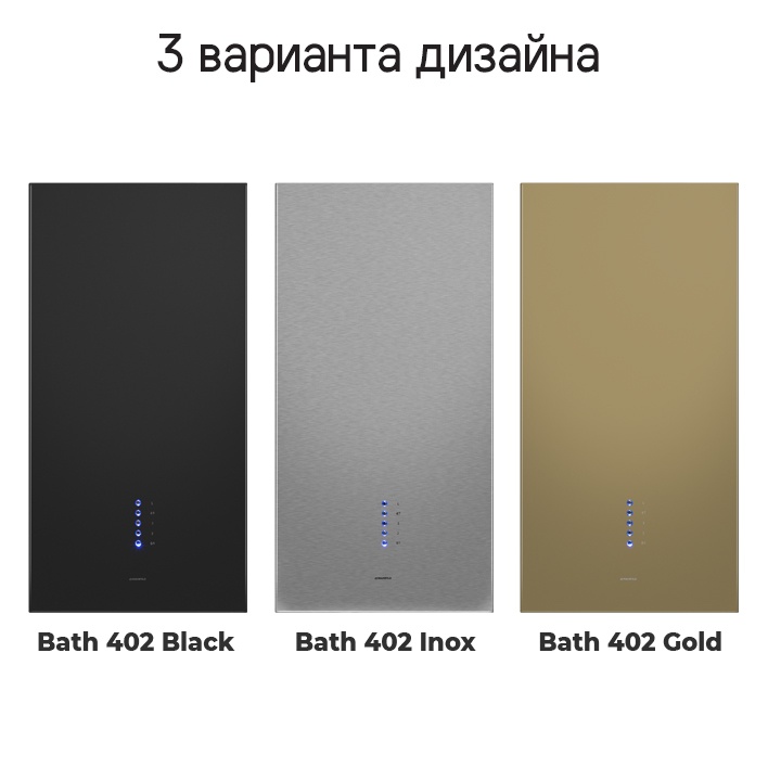 MAUNFELD Bath 402 3 варианта расцветки