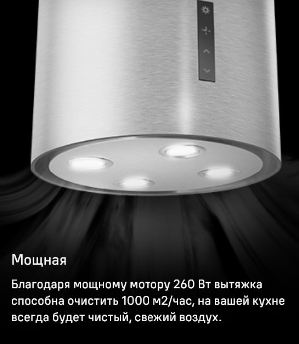 MAUNFELD Lee Wall sensor 39 Мощность мотора 260 Вт