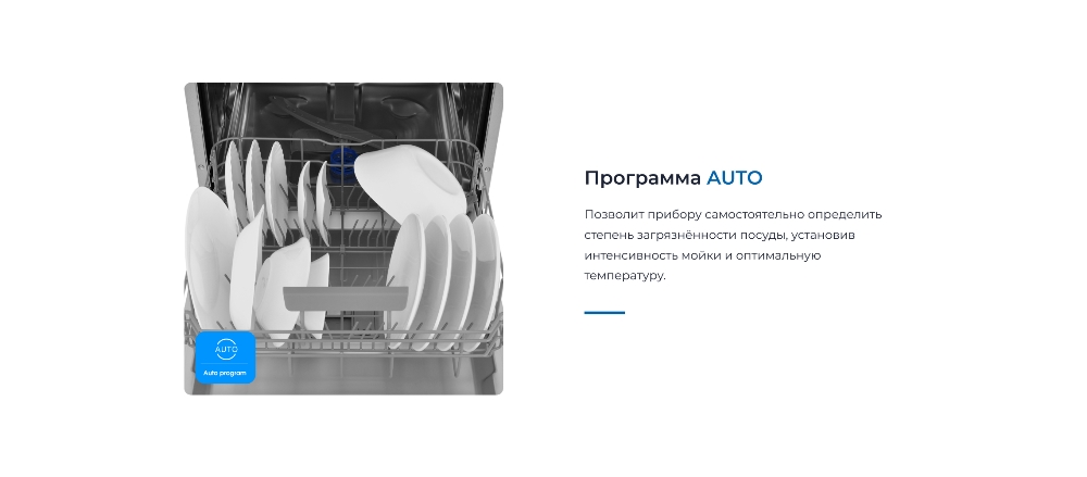 ZUGEL ZDI608 Программа Авто