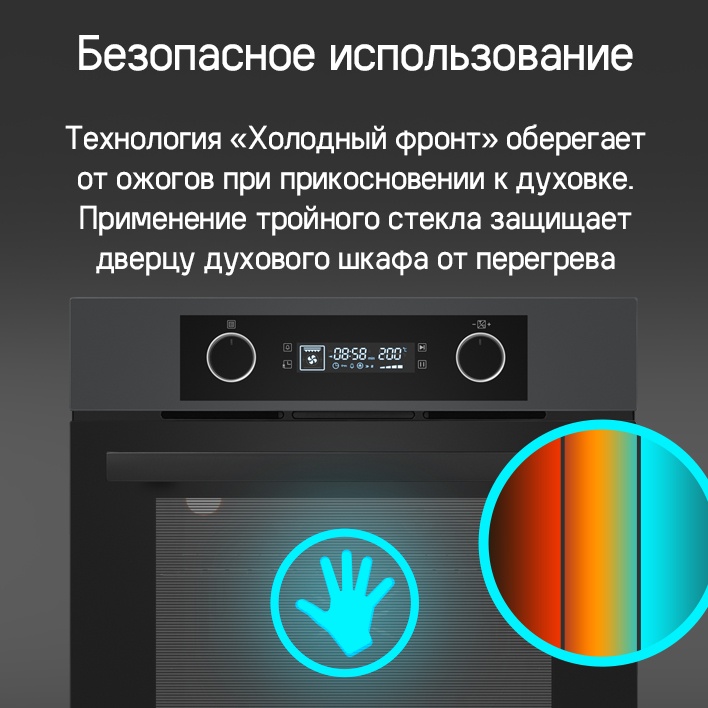 MAUNFELD AEOH6062B Безопасное использование