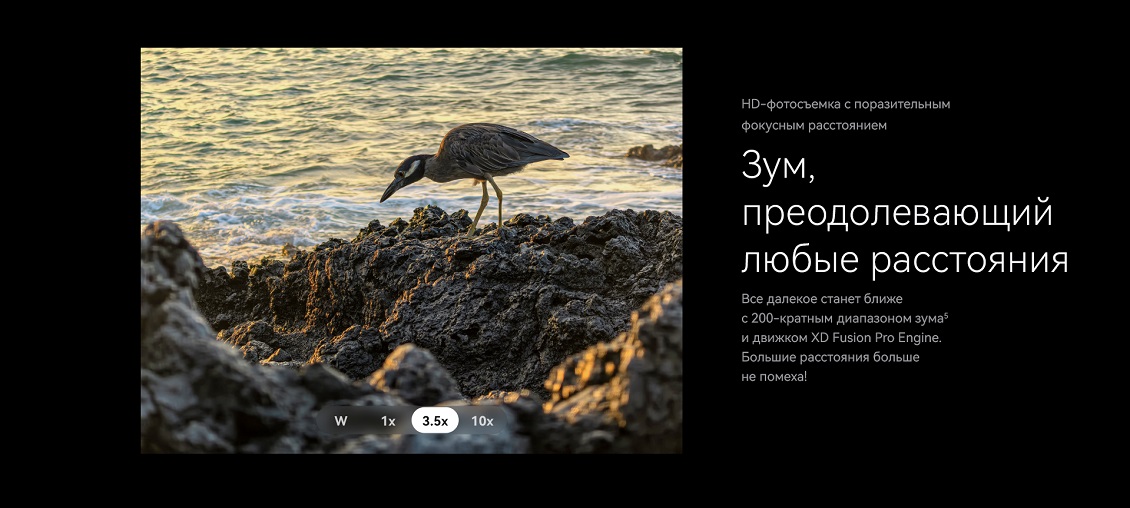 Huawei Pura 70 Ultra Зум