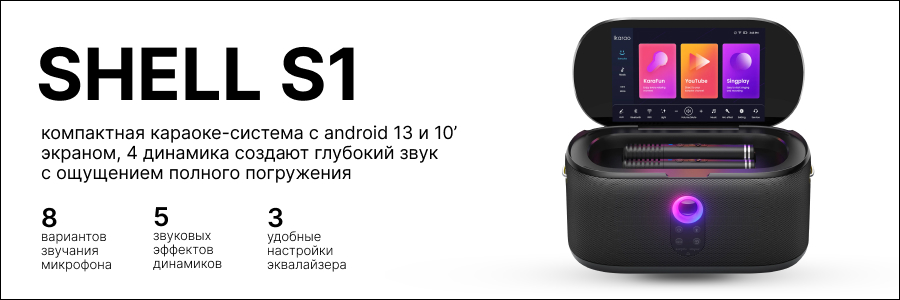 Ikarao Shell S1 Караоке система