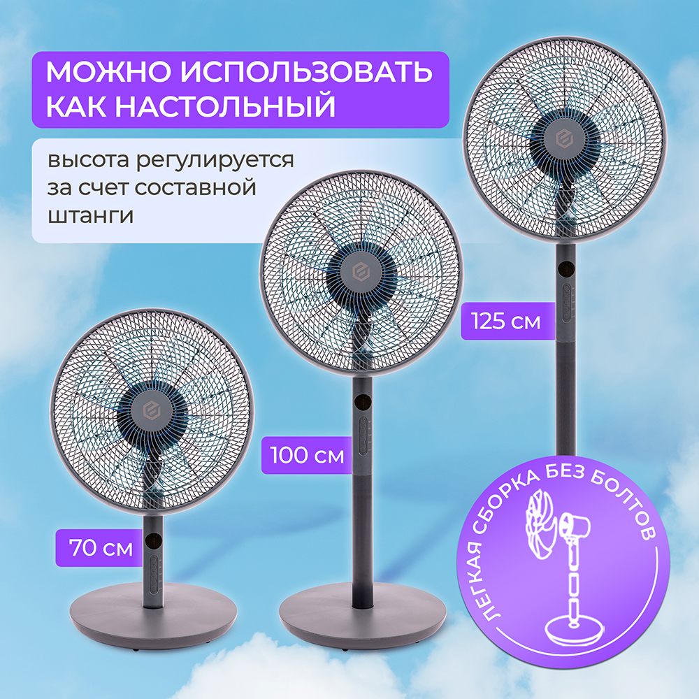 Evolution AirLeaf AL-823R Smart (серый) Можно использовать как настольный