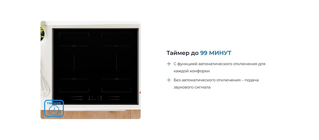 ZUGEL ZIH619B Таймер до 99 минут