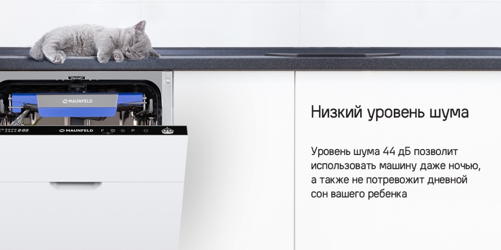 Низкий уровень шума