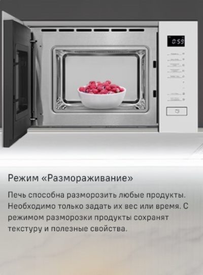 Режим Размораживание