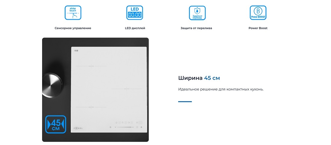 ZUGEL ZIH453W Ширина 45 см