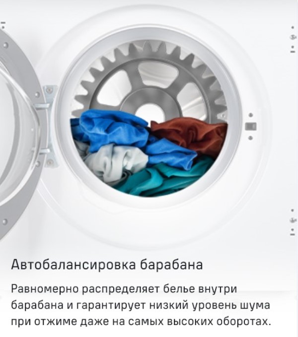 Автобалансировка барабана