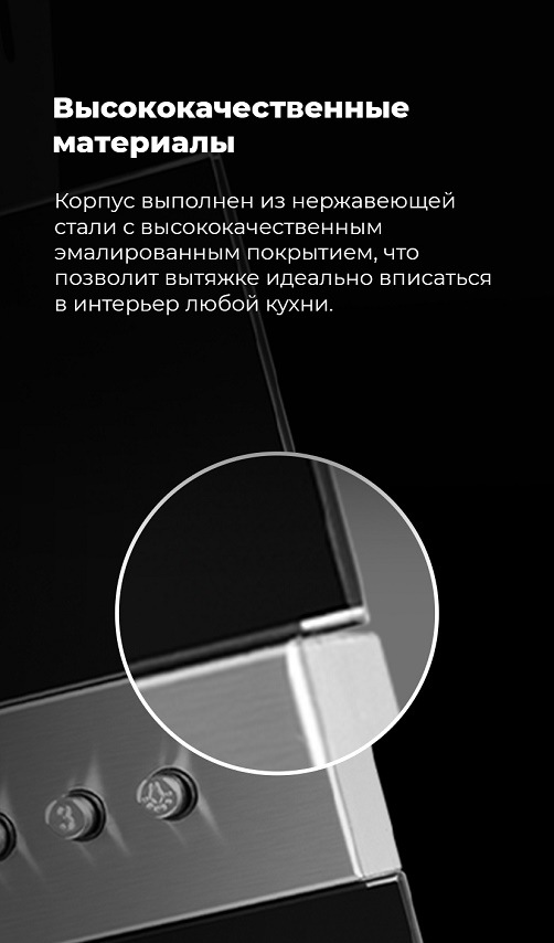 Вытяжка MAUNFELD Bridge Line Высококачественные материалы