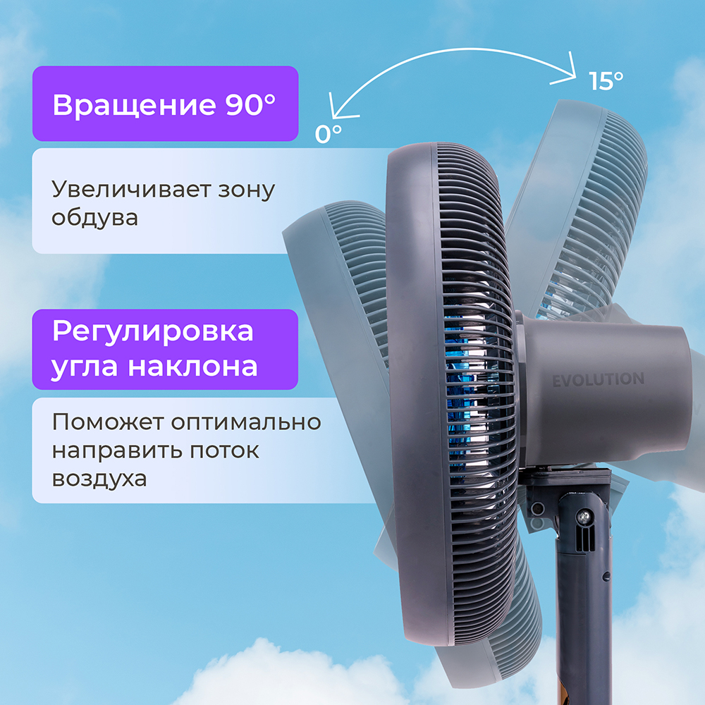 Evolution AirLeaf AL-823R Smart (серый) Вращение