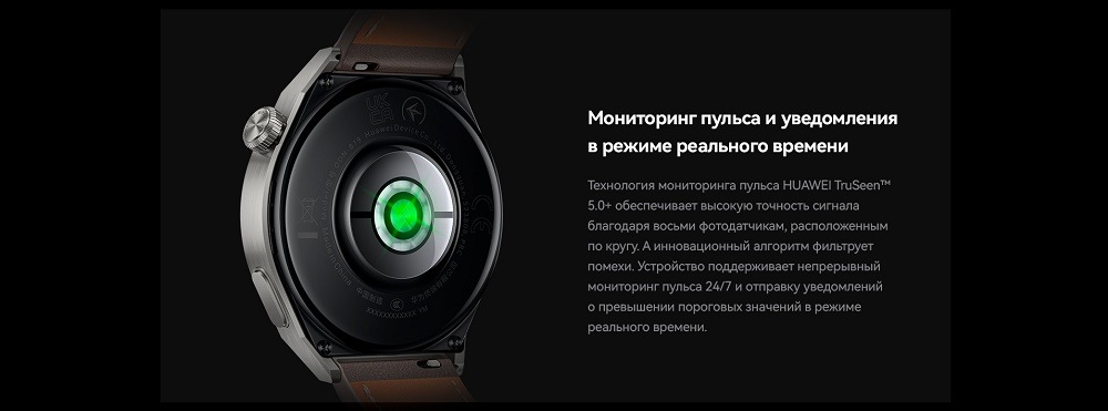 Мониторинг пульса и уведомления в режиме реального времени