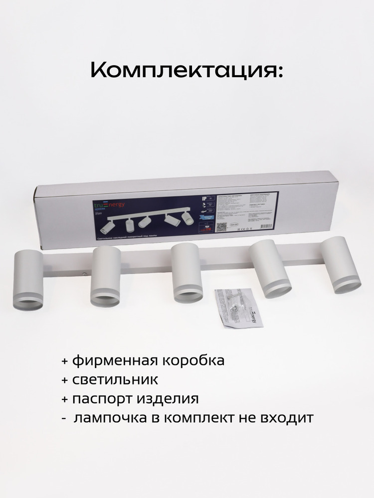 комплектаци