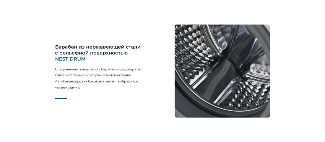 ZUGEL ZWDF107121I Барабан из нержавейки