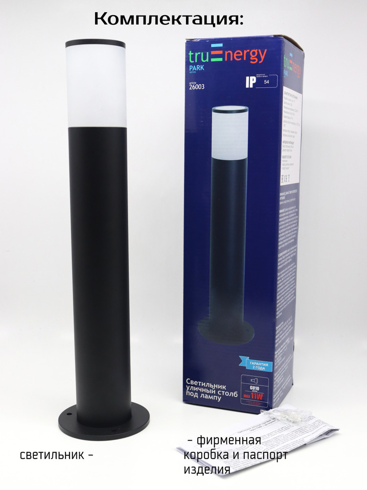 комплектация