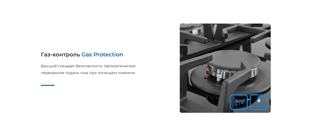 Газ контроль