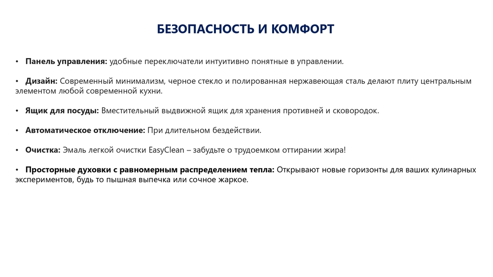 Электрическая плита Midea MFE-2G безопасность