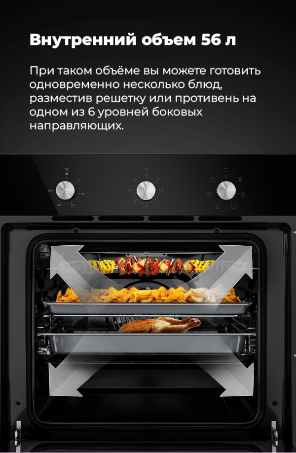 MAUNFELD EOEС.586 Объем 56 л