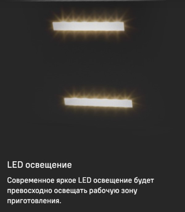 MAUNFELD Bath Plus 402 Светодиодное освещение