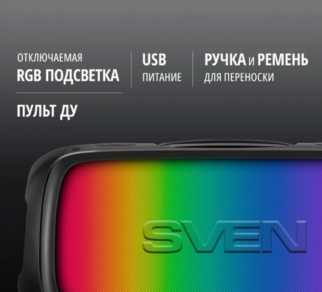 Отключаемая подсветка