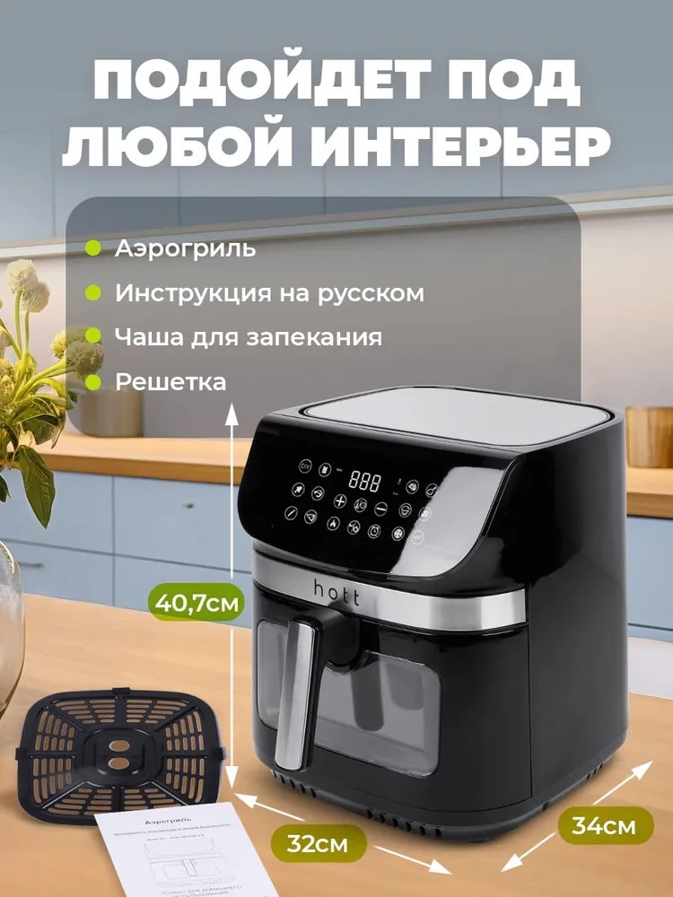 Полная комплектация