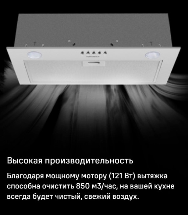 MAUNFELD Crosby Singl 5028 Мощность мотора 121 Вт