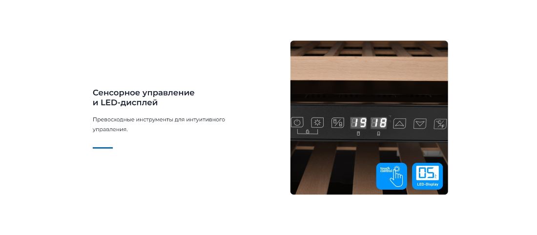 Сенсорное управление