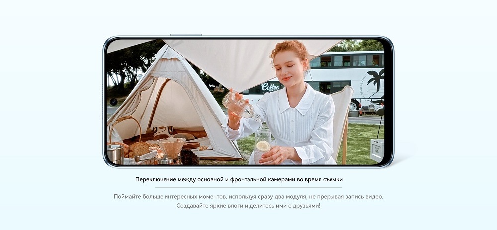 Huawei nova Y90 Переключайте между фронтальной и основной камерой