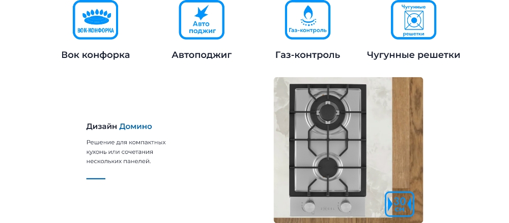 ZUGEL ZGH292X Дизайн домино