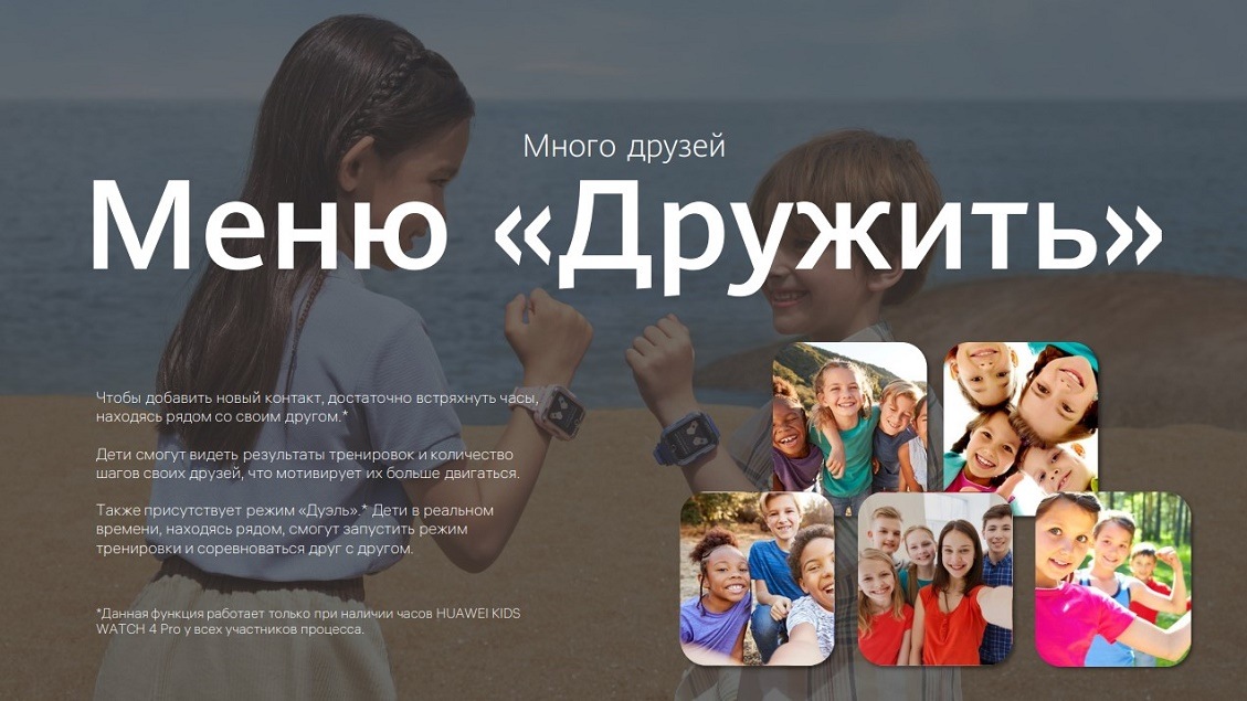 Меню "Дружить"