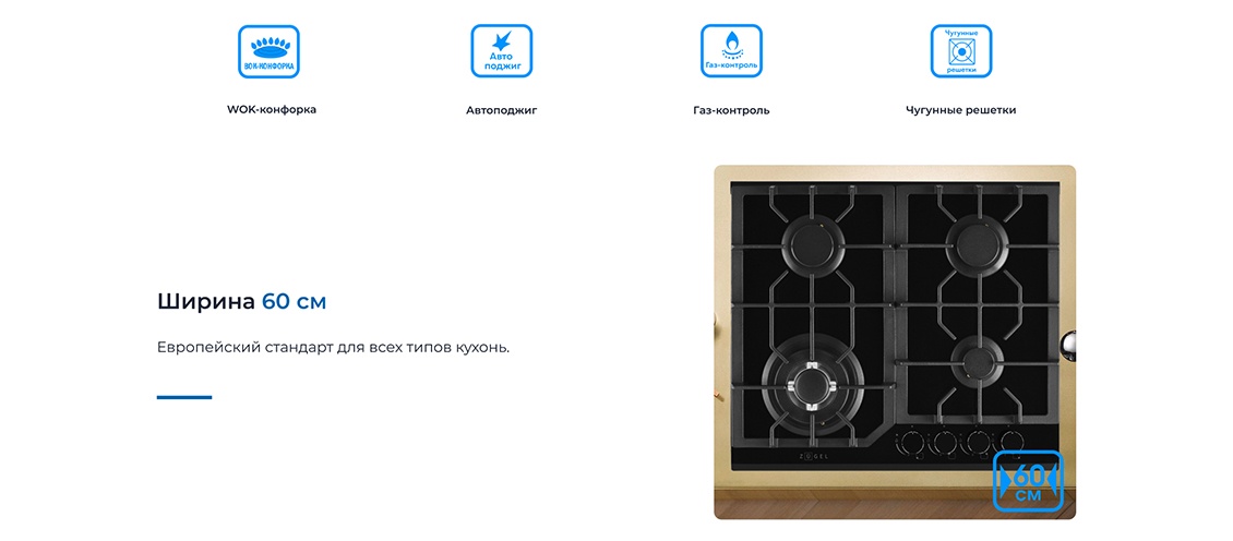 ZUGEL ZGH601B Ширина 60 см