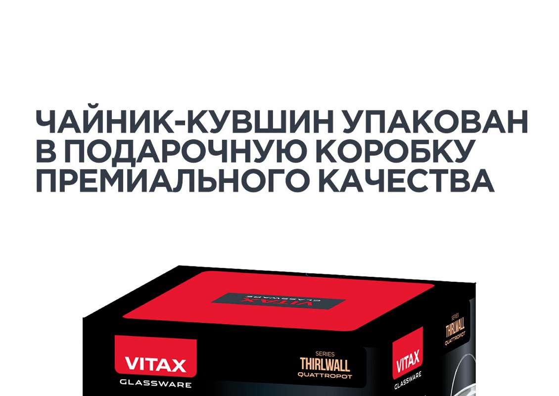 Vitax Thirlwall VX-3311 Чайник-кувшин
