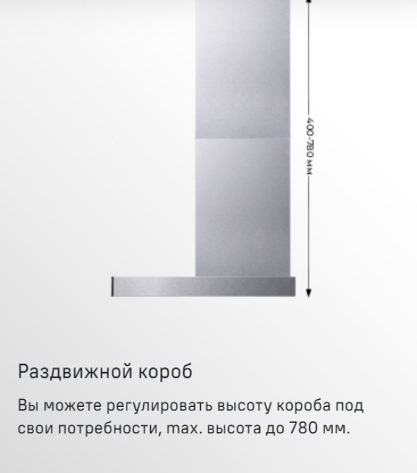 MAUNFELD Breeze 60 Раздвижной короб