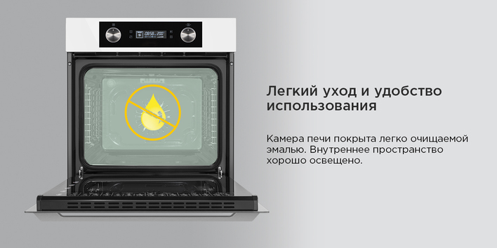 Шкаф духовой электрический MAUNFELD AEOH60102W легкий уход
