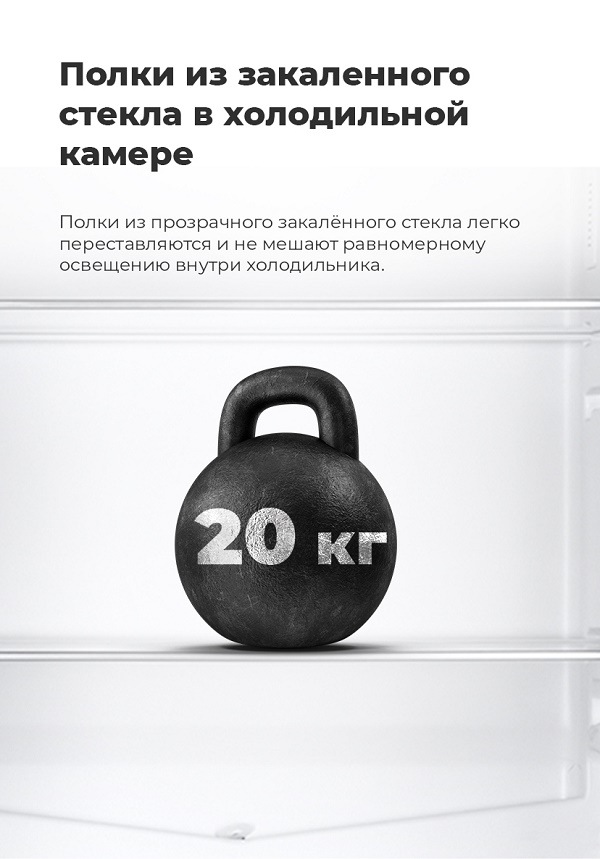 Полки из закаленного стекла в холодильной камере