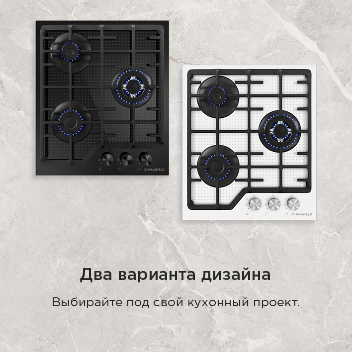Варочная панель MAUNFELD EGHG.43.73CB2/G два вариант дизайна