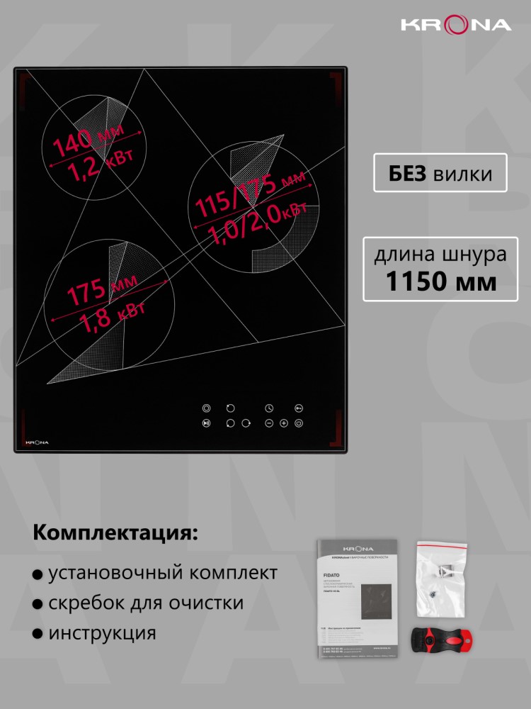 Комплектация