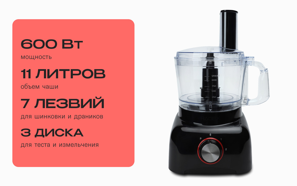 R113-000 600вт