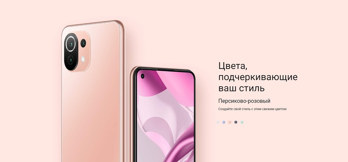XIAOMI 11 Lite 5G NE Персиково-розовый