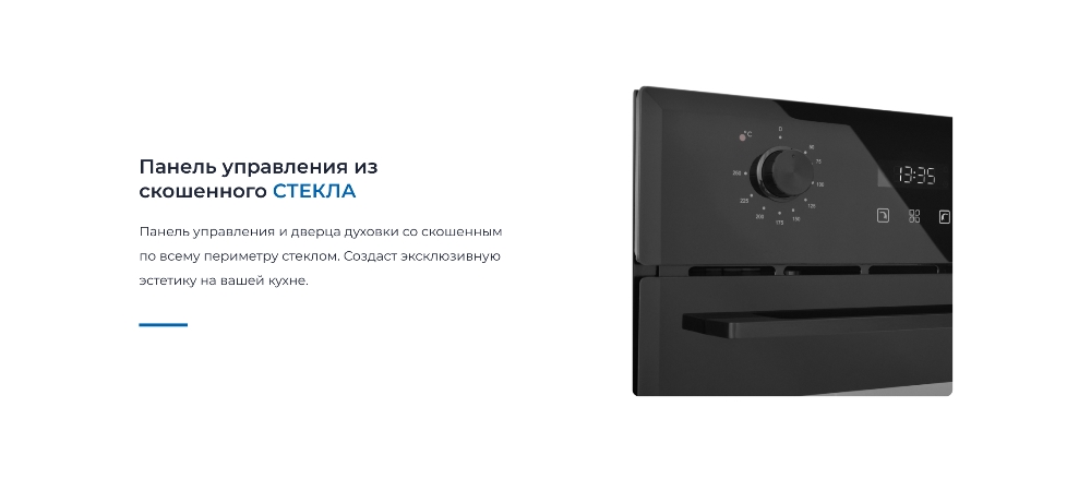 Панель управления из стекла