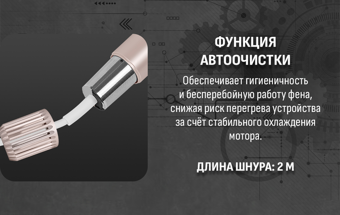 Фен Aresa AR-3234 функция автоочистки