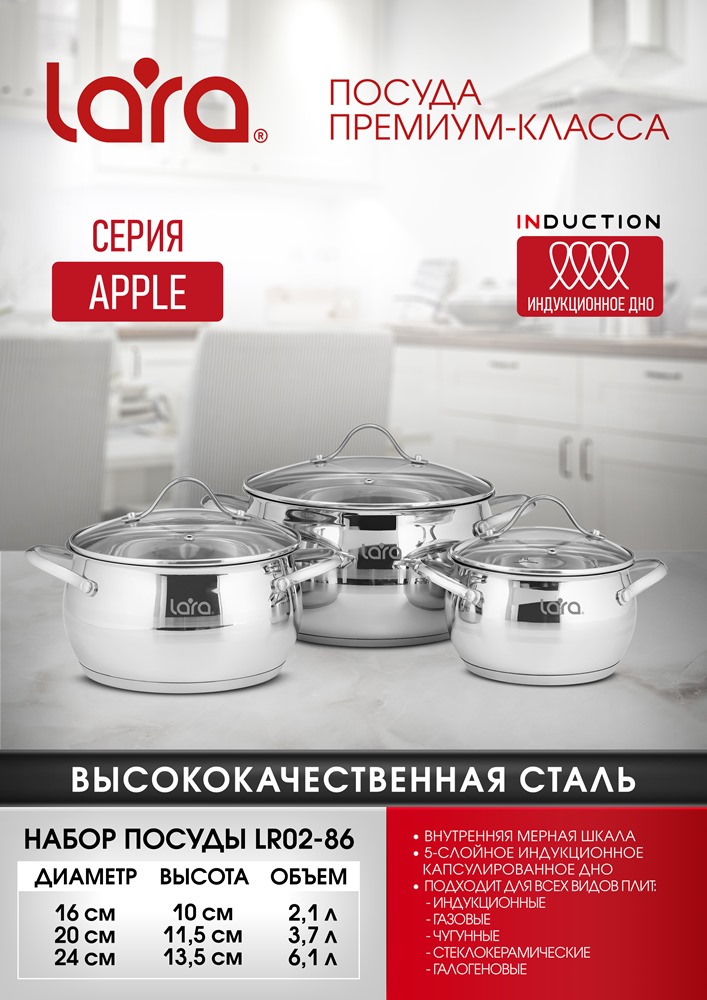 Набор посуды