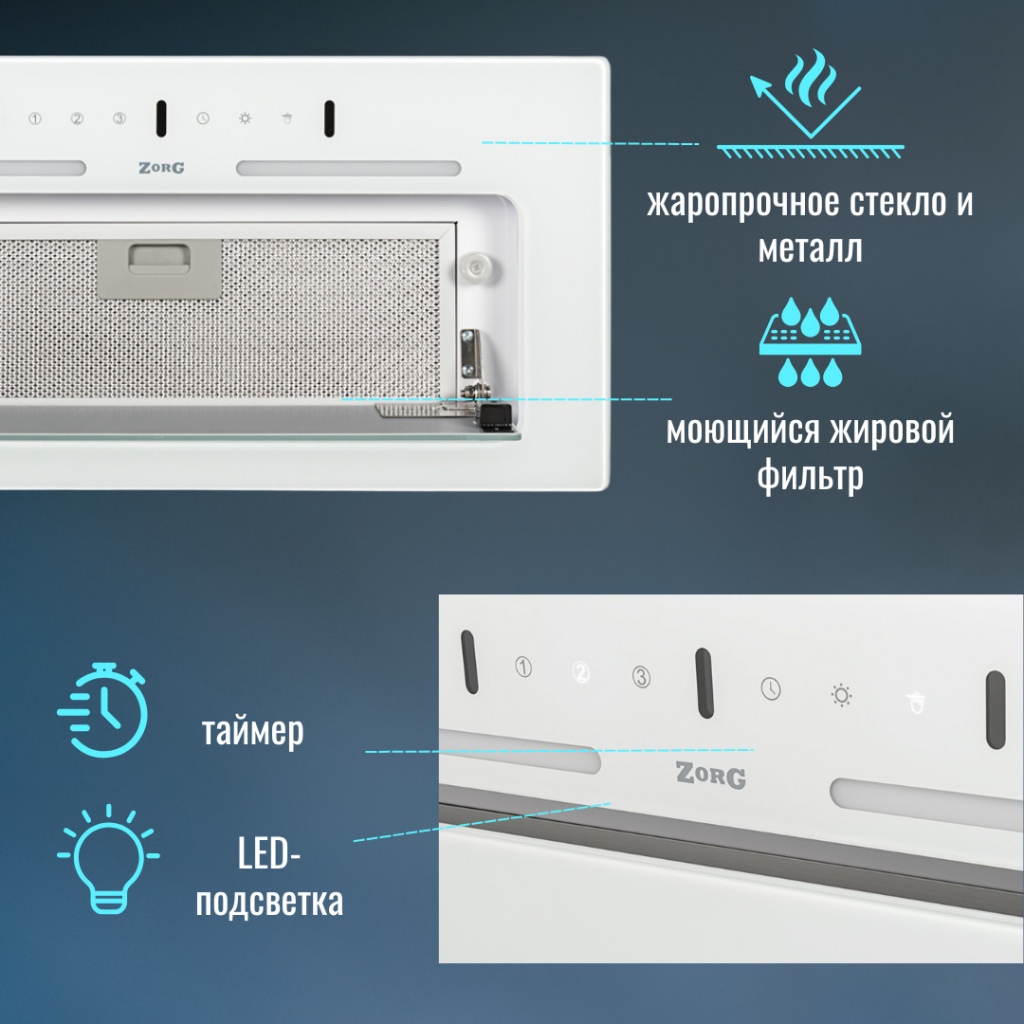 ZorG Technology Neve 1200 60 S-GC (белый) Таймер