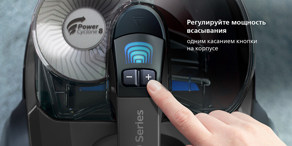 PHILIPS FC9732/01 Регулировка мощности