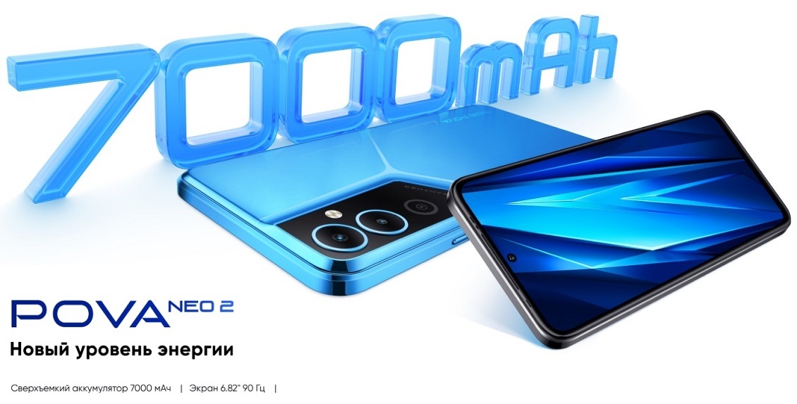 TECNO POVA Neo 2 Новый уровень энергии