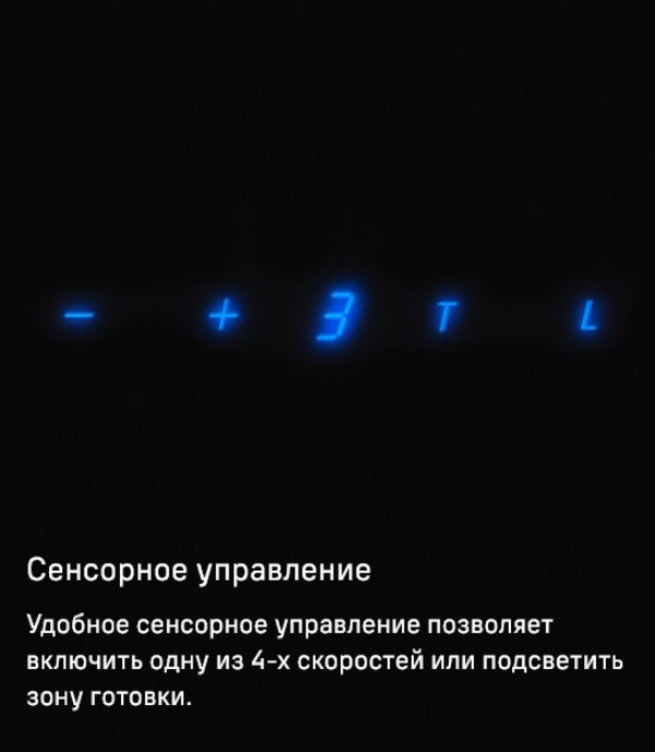 MAUNFELD Galaxy 60 Сенсорное управление